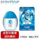 【第3類医薬品】【本日楽天ポイント5倍相当】【定形外郵便で送料無料でお届け】ロート製薬株式会社ロートCキューブ クール 13ml【TK140】