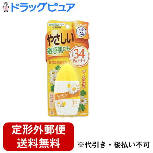 【3%OFFクーポン 5/23 20:00〜5/27 01:59迄】【定形外郵便で送料無料でお届け】ロート製薬メンソレータム サンプレイ ベビーミルク 30g【TK180】 【3%OFFクーポン 5/23 20:00〜5/27 01:59迄】【定形外郵便で送料無料でお届け】ロート製薬メンソレータム サンプレイ ベビーミルク 30g【TK180】