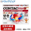 【Mezon】【第2類医薬品】【本日楽天ポイント5倍相当】【定形外郵便で送料無料でお届け】グラクソスミスクラインコンシューマーヘルスケアジャパン株式会社 新コン...
