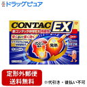 【第(2)類医薬品】【本日楽天ポイント5倍相当】【定形外郵便で送料無料でお届け】グラクソ・スミスクライン・コンシューマー・ヘルスケア・ジャパン株式会社 新コンタックかぜEX持続性 12カプセル【ドラッグピュア楽天市場店】【TK180】【濫用】