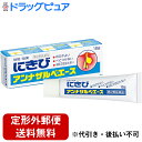 【第2類医薬品】【本日楽天ポイント5倍相当】【定形外郵便で送料無料】エスエス製薬株式会社アンナザルベ・エース 18g【ドラッグピュア楽天市場店】【TK180】