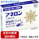 【第(2)類医薬品】【本日楽天ポイント5倍相当】【定形外郵便で送料無料】エスエス製薬株式会社 アネロン ニスキャップ 6カプセル(6回分)入<乗物酔いによる吐き...