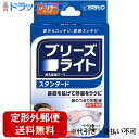 【2%OFFクーポン配布中 対象商品限定】【定形外郵便で送料無料でお届け】佐藤製薬株式会社 ブリーズライト 鼻孔拡張テープ スタンダード レギュラーサイズ ベ...