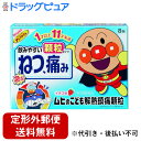 【第2類医薬品】【本日楽天ポイント5倍相当】【定形外郵便で送料無料でお届け】株式会社池田模範堂ムヒのこども解熱鎮痛顆粒 いちご味 8包<熱・痛みに>【ドラッグピ...
