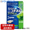 【第(2)類医薬品】【本日楽天ポイント5倍相当】【定形外郵便で送料無料でお届け】グラクソ・スミスクライン・コンシューマー・ヘルスケア・ジャパン株式会社ニコチネル...