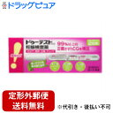 【第2類医薬品】【2%OFFクーポン配布中 対象商品限定】【定形外郵便で送料無料でお届け】ロート製薬株式会社ドゥーテスト・hCG 妊娠検査薬 2回用【ドラッグピ...