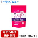 【3%OFFクーポン 5/23 20:00~5/27 01:59迄】【定形外郵便で送料無料でお届け】アサヒフード&ヘルスケア パーフェクトアスタコラーゲンパウダー 詰め替え用 (225g)【TK510】