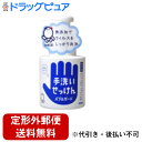 【3%OFFクーポン 4/30 00:00〜5/6 23:59迄】【定形外郵便で送料無料でお届け】シャボン玉石けん株式会社『シャボン玉 手洗いせっけん(無添加)...