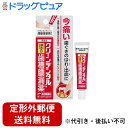 【Mezon】【第3類医薬品】【本日楽天ポイント5倍相当】【定形外郵便で送料無料でお届け】第一三共ヘルスケア株式会社『クリーンデンタルN 8g』【TK140】