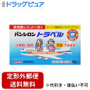 【第2類医薬品】【3%OFFクーポン 5/9 20:00〜5/16 01:59迄】【定形外郵便で送料無料でお届け】ロート製薬株式会社『パンシロントラベル チュア...
