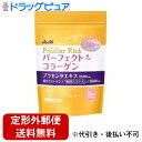 【3%OFFクーポン 5/23 20:00~5/27 01:59迄】【定形外郵便で送料無料でお届け】アサヒフード&ヘルスケア パーフェクトアスタコラーゲンパウダー プレミアリッチ ( 228g )【TK510】