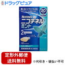 【第(2)類医薬品】【本日楽天ポイント5倍相当】【定形外郵便で送料無料でお届け】ノバルティスファーマ株式会社ニコチネルミント 20個入【セルフメディケーション対...