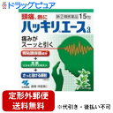 【第(2)類医薬品】【3%OFFクーポン 5/9 20:00〜5/16 01:59迄】【定形外郵便で送料無料でお届け】小林製薬株式会社ハッキリエースa 15包 ...