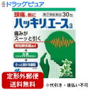 【第(2)類医薬品】【3%OFFクーポン 5/9 20:00〜5/16 01:59迄】【定形外郵便で送料無料でお届け】小林製薬株式会社ハッキリエースa 30包【...