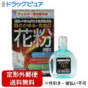 【Mezon】【第2類医薬品】【本日楽天ポイント5倍相当】【定形外郵便で送料無料でお届け】佐賀製薬株式会社マリンアイALG 15ml【ドラッグピュア楽天市場店】...