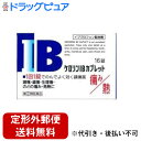 【第(2)類医薬品】【本日楽天ポイント5倍相当】【定形外郵便で送料無料でお届け】内外薬品ケロリンIBカプレット ( 16錠 ) 【セルフメディケーション対象】【...