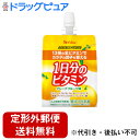 【本日楽天ポイント5倍相当】【定形外郵便で送料無料でお届け】ハウスウェルネスフーズ株式会社 PERFECT VITAMIN(パーフェクトビタミン) 1日分のビタ...
