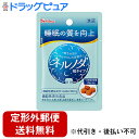【2%OFFクーポン配布中 対象商品限定】【定形外郵便で送料無料でお届け】ハウスウェルネスフーズ株式会社 ネルノダ 4粒入×1袋【機能性表示食品(睡眠の質を向上...