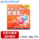 【第3類医薬品】【本日楽天ポイント5倍相当】【定形外郵便で送料無料でお届け】万協製薬株式会社エプール20α 145g【TK450】