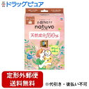 【本日楽天ポイント5倍相当】【定形外郵便で送料無料でお届け】アース製薬株式会社衣類防虫ケア natuvo クローゼット用3個入【ドラッグピュア楽天市場店】【TK450】
