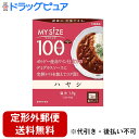 【本日楽天ポイント5倍相当】【メール便で送料無料でお届け 代引き不可】大塚食品株式会社 マイサイズ 100kcal ハヤシ 150g<健康は計算できる><カロリーコントロール>【ドラッグピュア楽天市場店】【RCP】