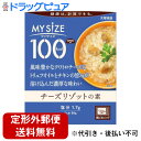 【2%OFFクーポン配布中 対象商品限定】【メール便で送料無料でお届け 代引き不可】大塚食品株式会社 マイサイズ 100kcal チーズリゾットの素 86g<ま...