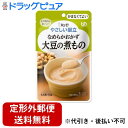 【本日楽天ポイント5倍相当】【メール便で送料無料でお届け 代引き不可】キユーピー株式会社ジャネフやさしい献立 K-412 なめらかおかず 大豆の煮もの75g【ド...