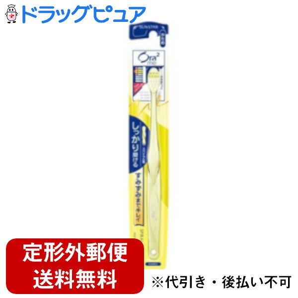 【本日楽天ポイント5倍相当】【定形外郵便で送料無料でお届け】サンスター株式会社 Ora2 me オーラツーミー ハブラシ スパイラルキャッチ かため ( 1本入 )<毛先が細かく独自開発の毛切り形状で歯と歯のすき間にも届きやすい>【TK140】