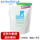 【2%OFFクーポン配布中 対象商品限定】【定形外郵便で送料無料でお届け】資生堂シーブリーズ コンディショナー詰替 400ml【RCP】【TK510】