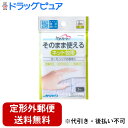 【本日楽天ポイント5倍相当】【定形外郵便で送料無料でお届け】玉川衛材株式会社ケアハート そのまま使えるネット包帯 指(3コ入)<ガーゼ、シップの固定に>【TK1...