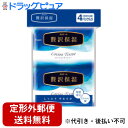 【2%OFFクーポン配布中 対象商品限定】【メール便で送料無料でお届け 代引き不可】大王製紙株式会社エリエール 贅沢保湿 ポケット(28枚(14組×4コ入)<鼻かみが多い時期もこれで安心!ヒアルロン酸新配合>