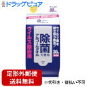 【3%OFFクーポン 8/4 20:00〜8/11 01:59迄】【定形外郵便で送料無料でお届け】大王製紙株式会社エリエール 除菌できるアルコールタオル ウイル...