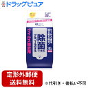 【本日楽天ポイント5倍相当】【定形外郵便で送料無料でお届け】大王製紙株式会社エリエール 除菌できるアルコールタオル ウイルス除去用 携帯用(30枚入)<外出先で...
