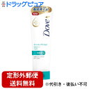 【定形外郵便で送料無料でお届け】ユニリーバ・ジャパン株式会社Dove(ダヴ) センシティブマイルド洗顔料 130g<敏感肌ケア><マイルド香料・無着色・パラベンフリー>(この商品は注文後のキャンセルができません)【TK450】