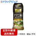 【本日楽天ポイント5倍相当】【定形外郵便で送料無料でお届け】日本製粉株式会社オーマイプラス アマニ油(オイル)入り ドレッシング ごま150ml<必須脂肪酸 オ...