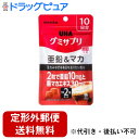 【本日楽天ポイント5倍相当】【定形外郵便で送料無料でお届け】UHA味覚糖 味覚糖株式会社グミサプリ 亜鉛&マカ コーラ味 10日分 20粒【TK180】