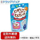 【3%OFFクーポン 5/9 20:00〜5/16 01:59迄】【定形外郵便で送料無料でお届け】森永製菓株式会社にがいのにがいのとんでいけ(5g×3袋)<お薬...