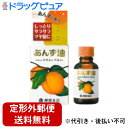 【本日楽天ポイント5倍相当】【定形外郵便で送料無料でお届け】株式会社柳屋本店柳屋 あんず油(小) 30ml【TK390】