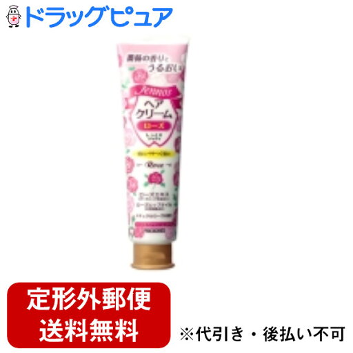 【本日楽天ポイント5倍相当】【定形外郵便で送料無料でお届け】株式会社柳屋本店ジェノスヘアクリーム(ローズ) 140g【TK450】 【本日楽天ポイント5倍相当】【定形外郵便で送料無料でお届け】株式会社柳屋本店ジェノスヘアクリーム(ローズ) 140g【TK450】
