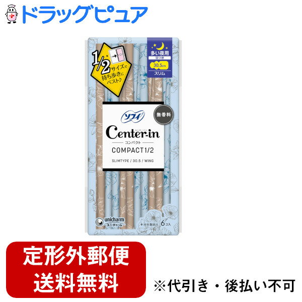 【本日楽天ポイント5倍相当】【定形外郵便で送料無料でお届け】ユニ・チャーム株式会社センターイン コ..
