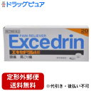 【第2類医薬品】【本日楽天ポイント5倍相当】【定形外郵便で送料無料でお届け】ライオンエキセドリンA 20錠【TK140】