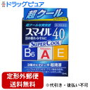 【第2類医薬品】【本日楽天ポイント5倍相当】【定形外郵便で送料無料でお届け】ライオン株式会社スマイル40EXクール 13ml【TKS140】