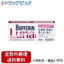 【Mezon】【第(2)類医薬品】【本日楽天ポイント5倍相当】【定形外郵便で送料無料でお届け】ライオンバファリン ルナi ( 20錠 ) 【セルフメディケーショ...