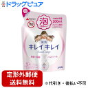 【本日楽天ポイント5倍相当】【定形外郵便で送料無料でお届け】【医薬部外品】ライオン株式会社キレイキレイ 薬用泡ハンドソープ つめかえ用(200mL)<はじめから...
