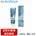 【2%OFFクーポン配布中 対象商品限定】【定形外郵便で送料無料でお届け】ライオン株式会社 デントヘルス 薬用ハミガキ無研磨ゲル 28g【医薬部外品】<歯槽膿漏...