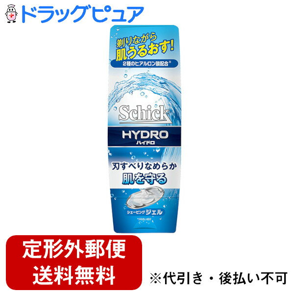 【本日楽天ポイント5倍相当】【定形外郵便で送料無料でお届け】シック・ジャパン株式会社 Schick(シック) ハイドロ シェービングジェル 200g<剃り残しが気になる人のゲルタイプ>【TK450】