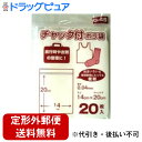 【2%OFFクーポン配布中 対象商品限定】【定形外郵便で送料無料でお届け】日本技研工業株式会社チャックつきポリ袋 Gサイズ G-4S ( 20枚入 )<旅行時や衣類の整理に!>【TK180】
