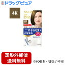 【本日楽天ポイント5倍相当】【定形外郵便で送料無料でお届け】【医薬部外品】株式会社ダリヤサロンドプロ 無香料ヘアカラー 早染めクリーム【白髪用】<4K>栗色がか...