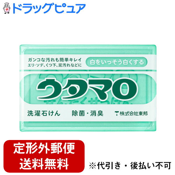 【本日楽天ポイント5倍相当】【定形外郵便で送料無料でお届け】株式会社東邦『ウタマロ 洗濯用石けん 1..
