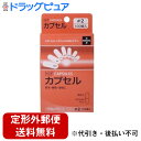 【本日楽天ポイント5倍相当】【定形外郵便で送料無料でお届け】有限会社松屋HFカプセル 2号 ( 100コ入 )<にがいもの、におうものを飲みやすく>【ドラッグピュア楽天市場店】【TKS140】(4)